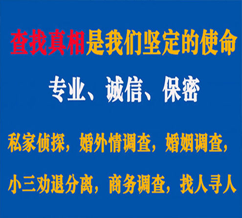 关于广水邦德调查事务所